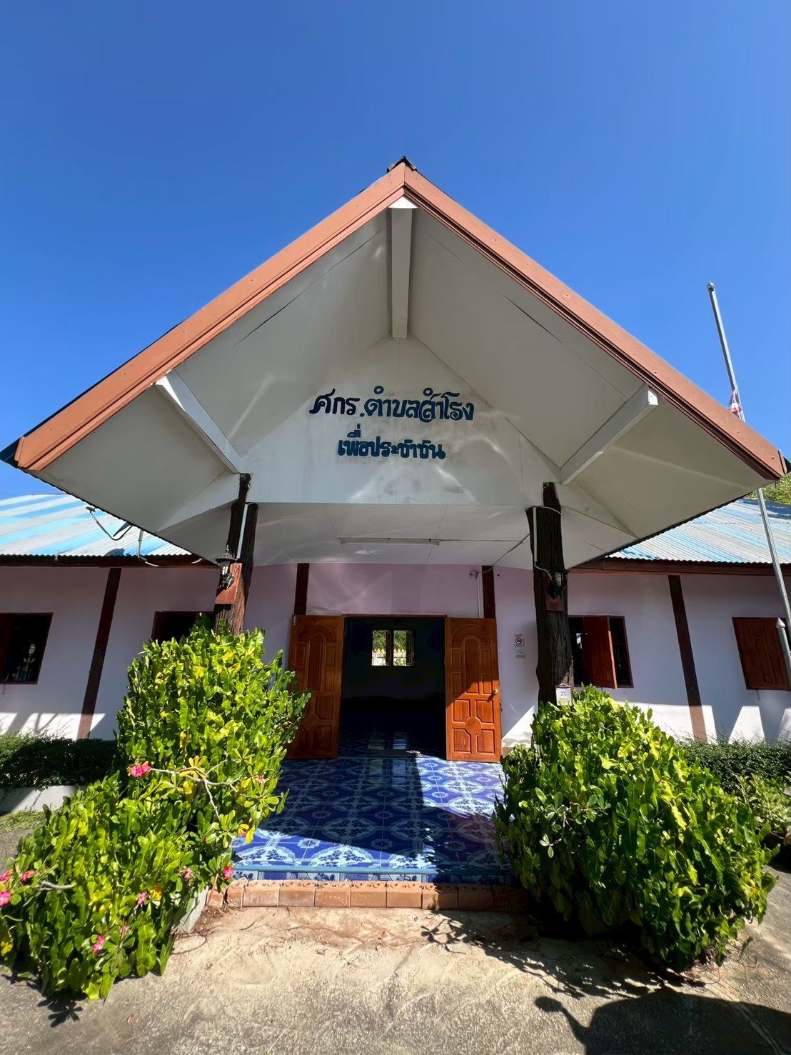 ศกร.ระดับตำบลสำโรง