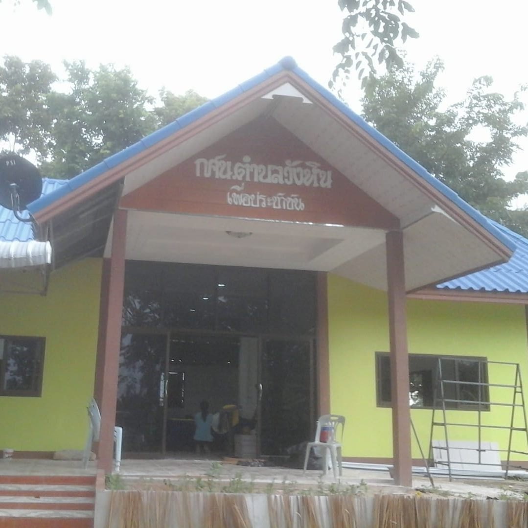 ศูนย์การเรียนรู้ระดับตำบลวังหิน