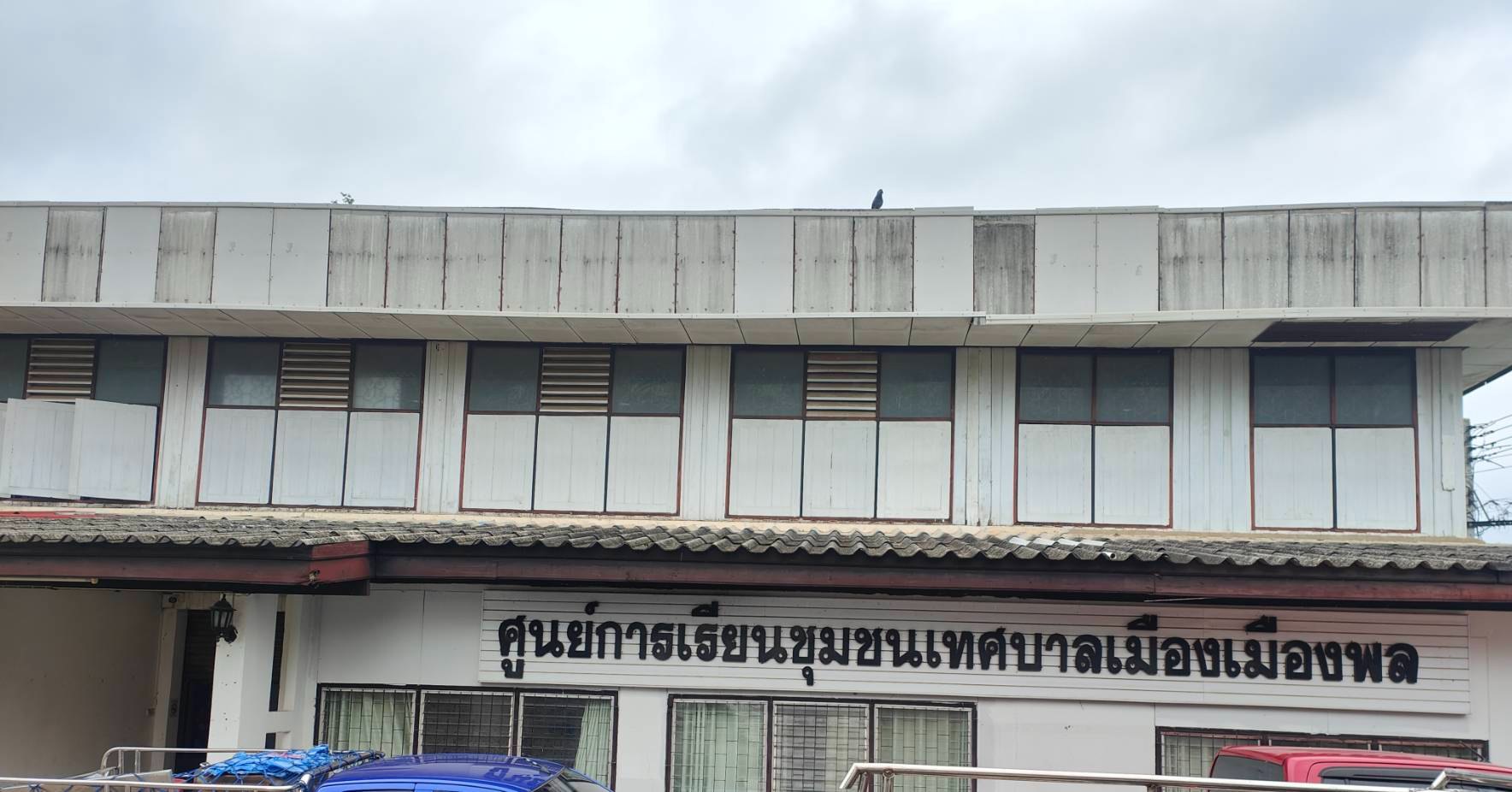 ศรช.เทศบาลเมืองเมืองพล