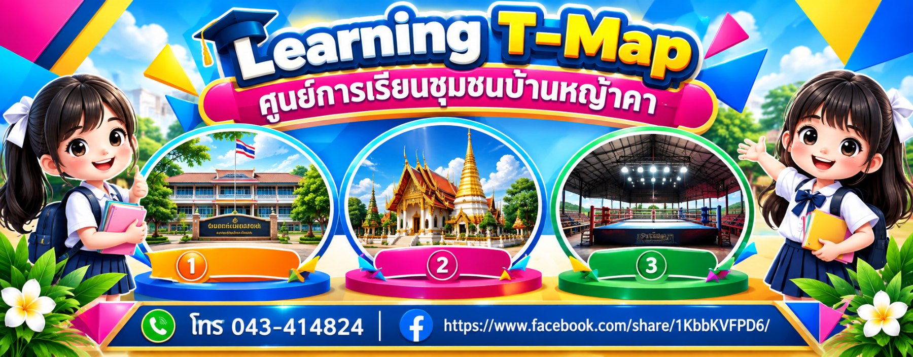 ศูนย์การเรียนชุมชนบ้านหญ้าคา