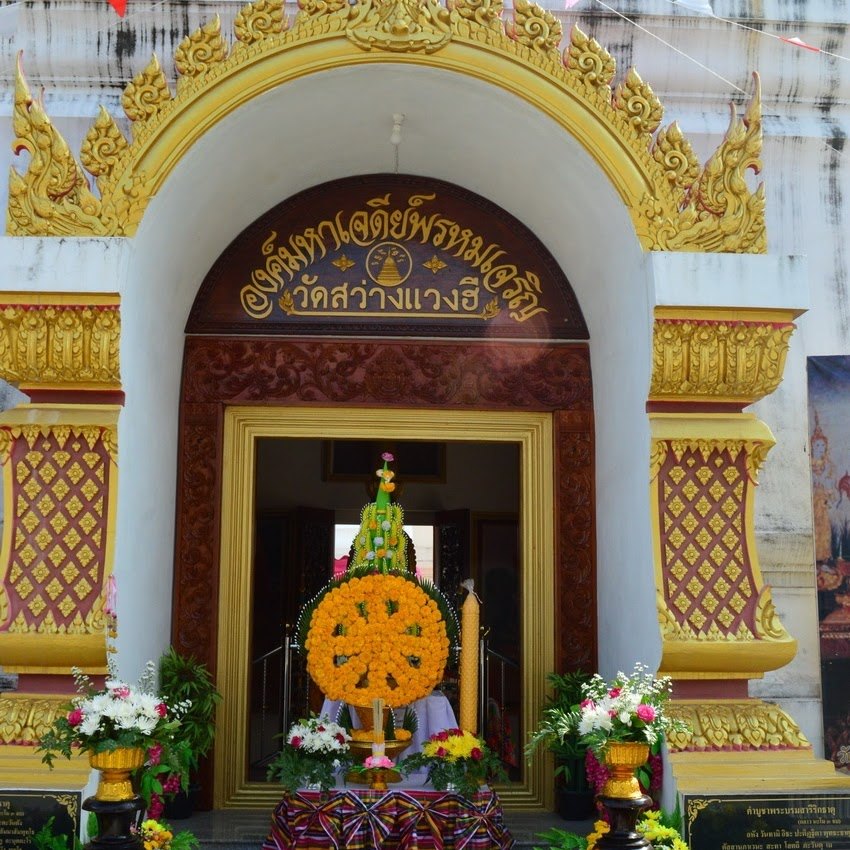 ประวัติความเป็นมา