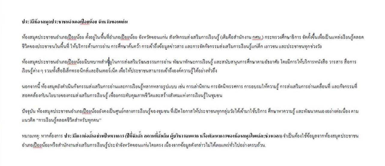ประวัติความเป็นมา