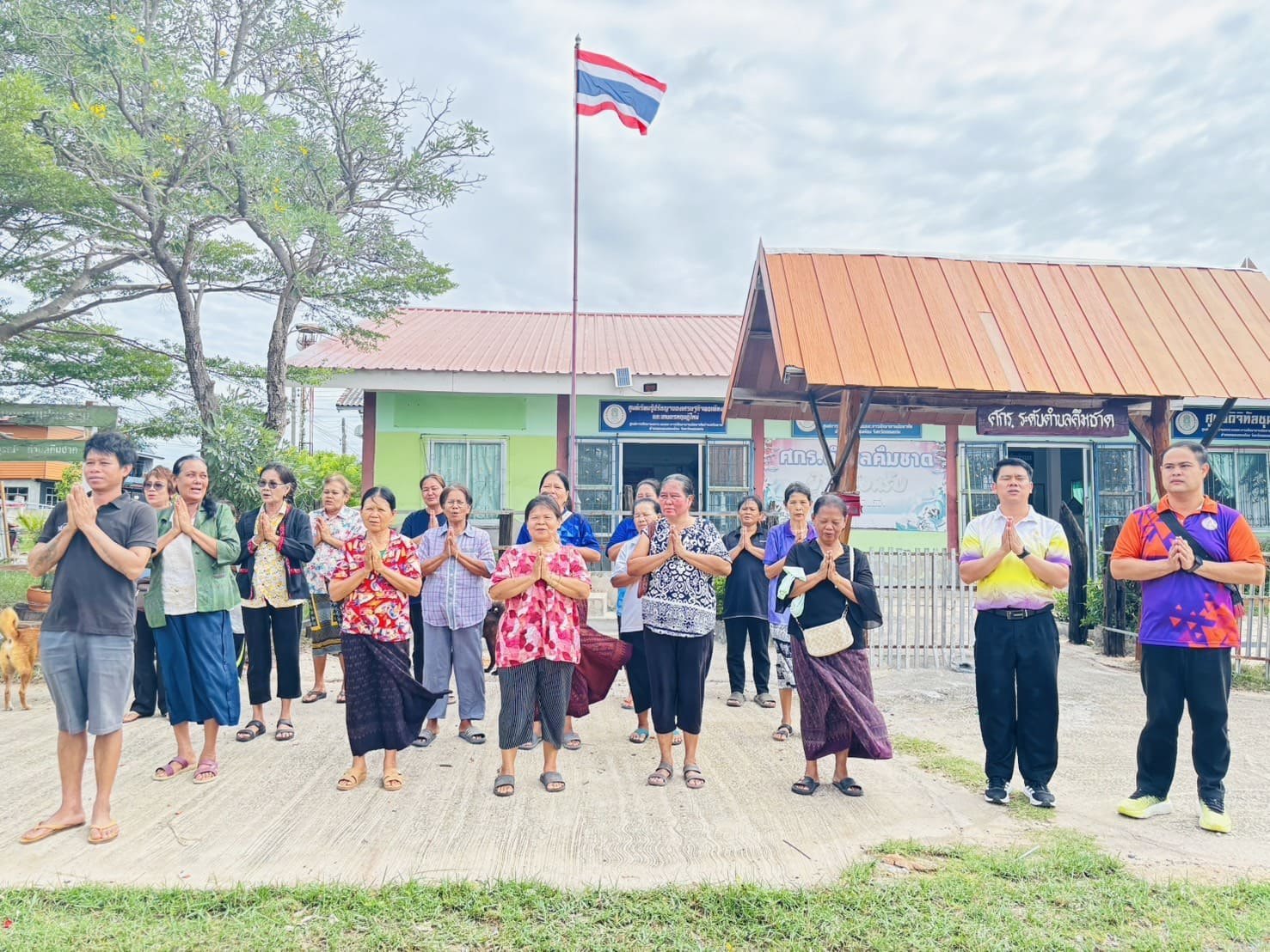 ประวัติความเป็นมา
