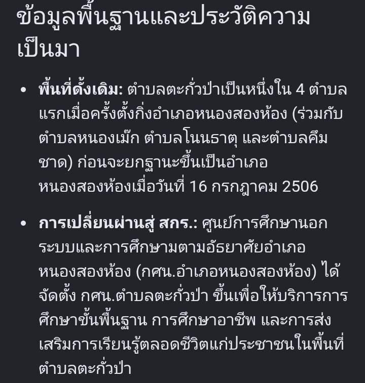 ประวัติความเป็นมา