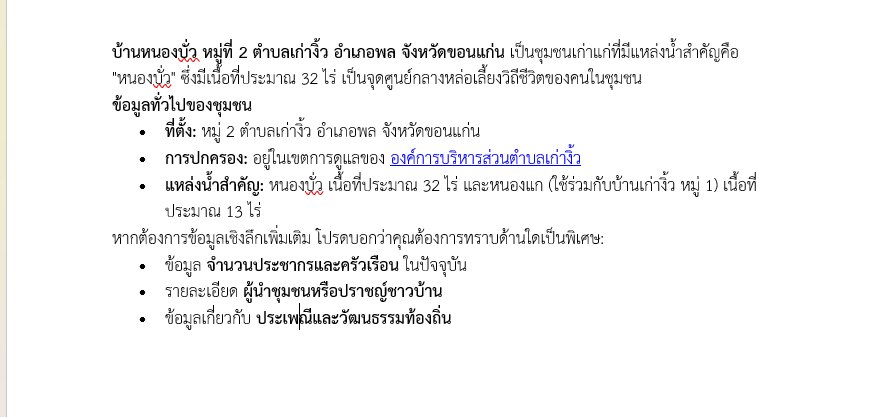 ประวัติความเป็นมา