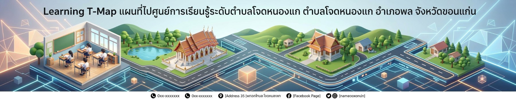 Infographic แผนที่