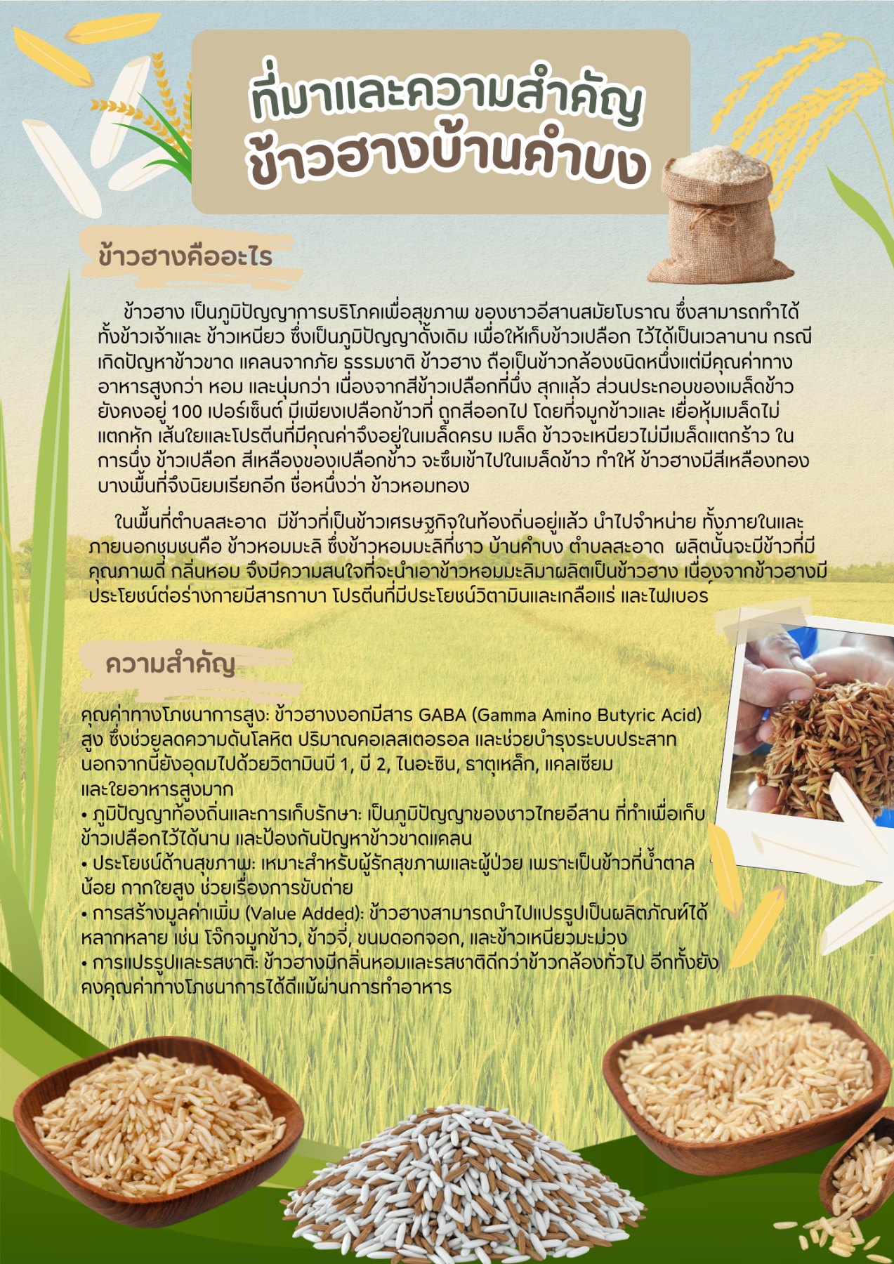 กระบวนการเรียนรู้