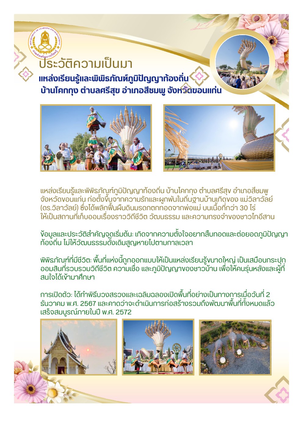 กระบวนการเรียนรู้